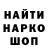 Кодеин напиток Lean (лин) Alfred Kreyder