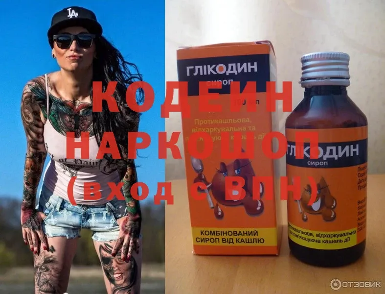 mega ссылки  Олонец  площадка формула  Кодеин Purple Drank 