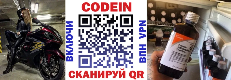 Codein Purple Drank  кракен ссылки  Олонец 