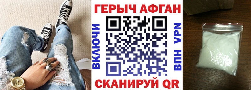 ГЕРОИН Афган  даркнет телеграм  Олонец 