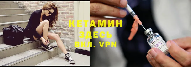 КЕТАМИН ketamine  хочу   Олонец 