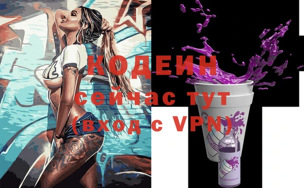 бутират Осинники