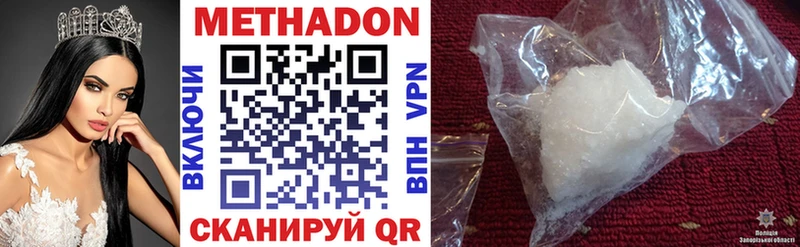 Метадон methadone  omg tor  Олонец 